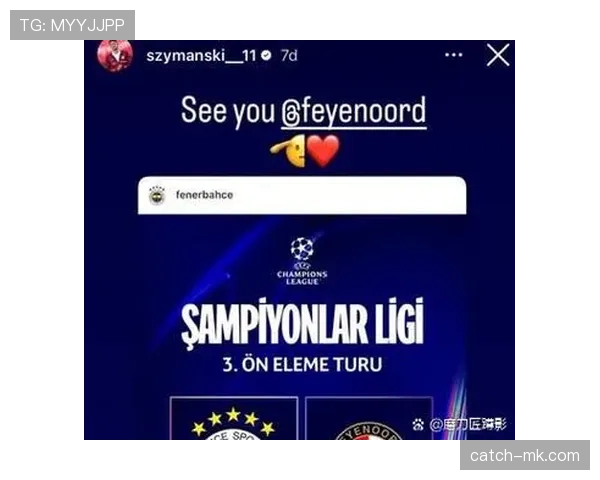 欧协联分组抽签出炉，强队新赛季征程引关注