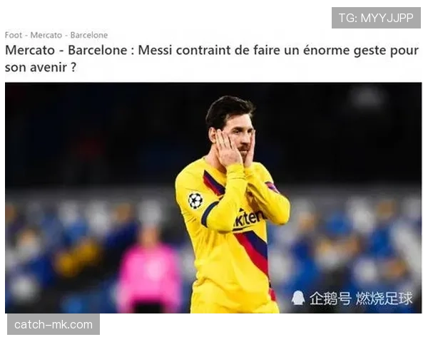 梅西关键战隐身？强强对话表现稳定性解析