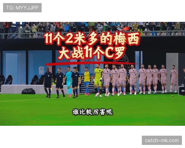 梅西 vs C罗：进攻效率与战术角色差异