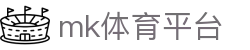 MK体育APP下载 - 最新官方版，MK体育官网入口